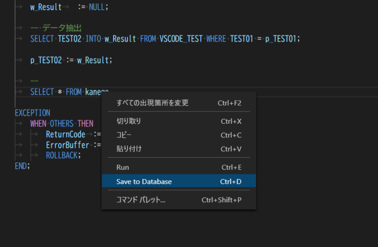 Oracle Sql Vscode PL/SQL(Oracle)をVSCodeで編集したい | カネゴラボ